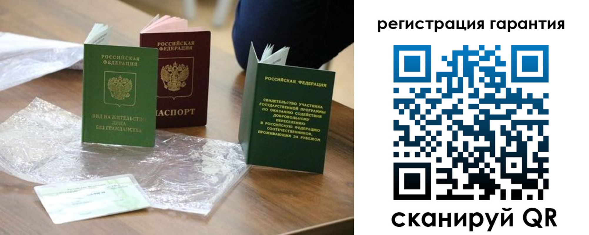 временная регистрация законно в Улан-Удэ