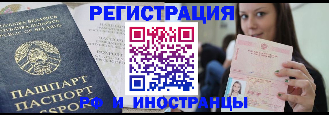 где прописаться в Улан-Удэ